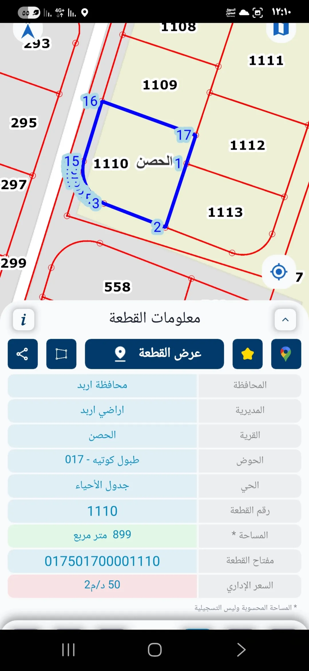 أرض سكنية مميزة في الحصن – الحي الشرقي