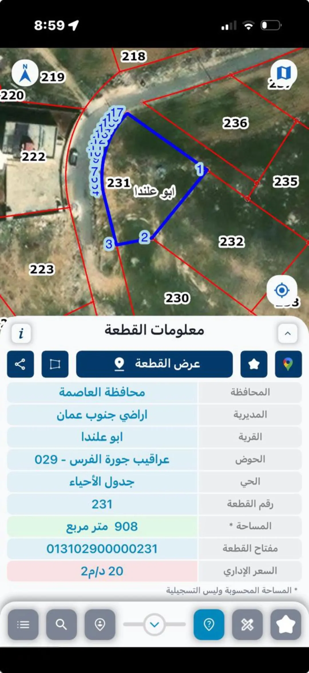 أرض سكنية مميزة للبيع في أبو علندا – عمان