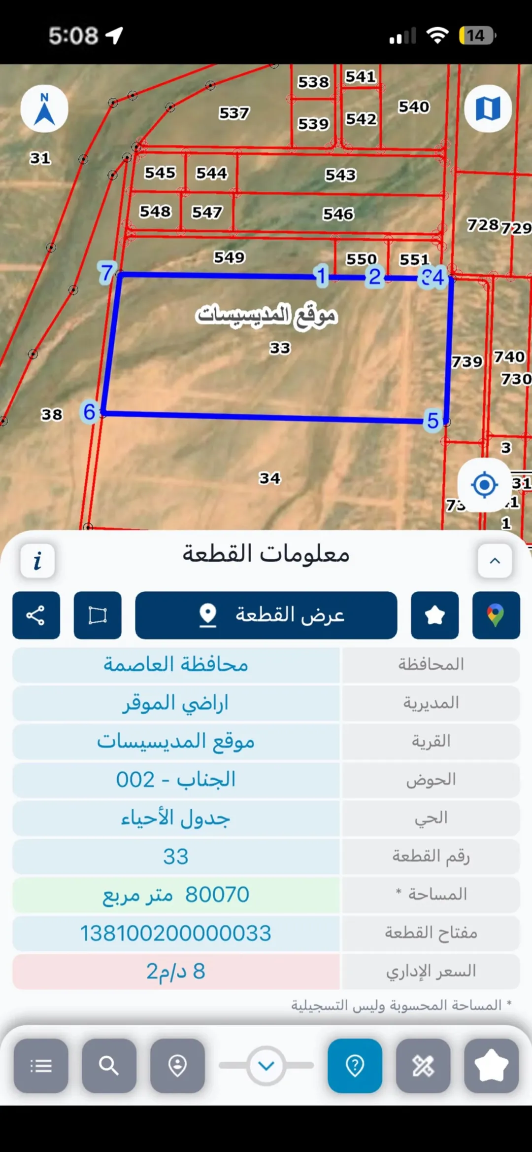 أرض دونمين للبيع في الموقر – حوض الجناب