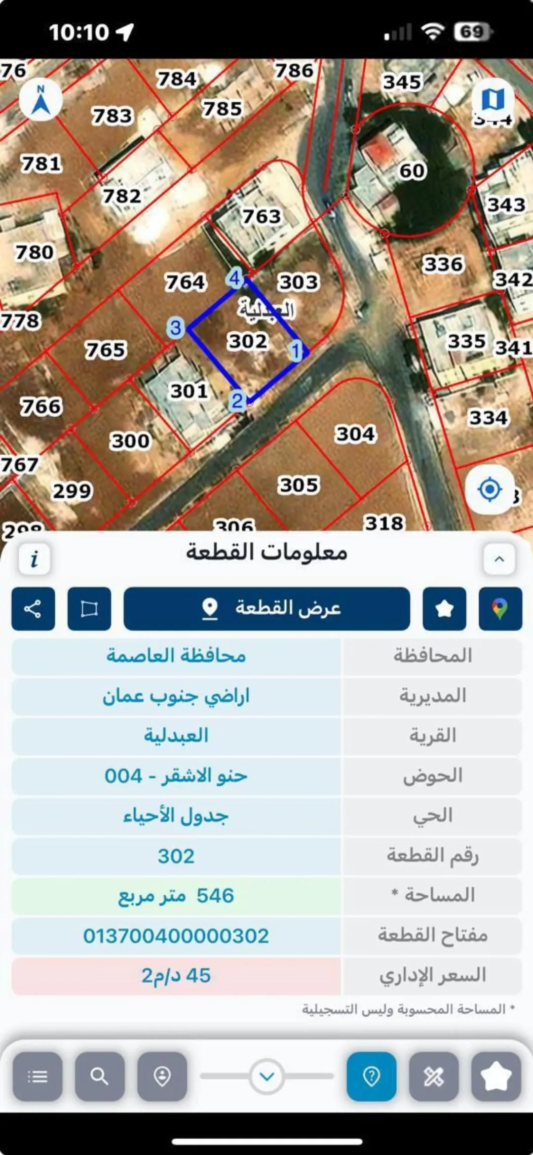 فرصة استثمارية مميزة قطعة أرض للبيع في العبدية أحد