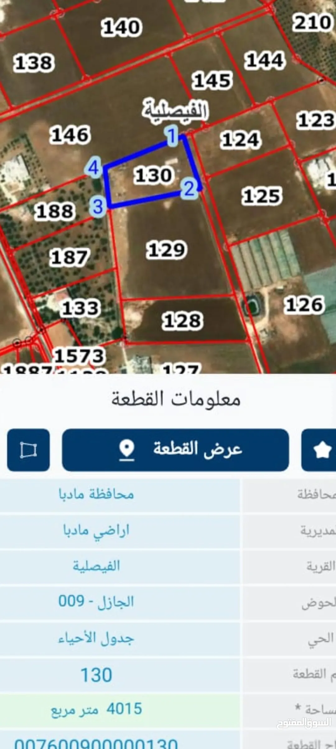 أرض للبيع مأدبا الفيحاء الجازل