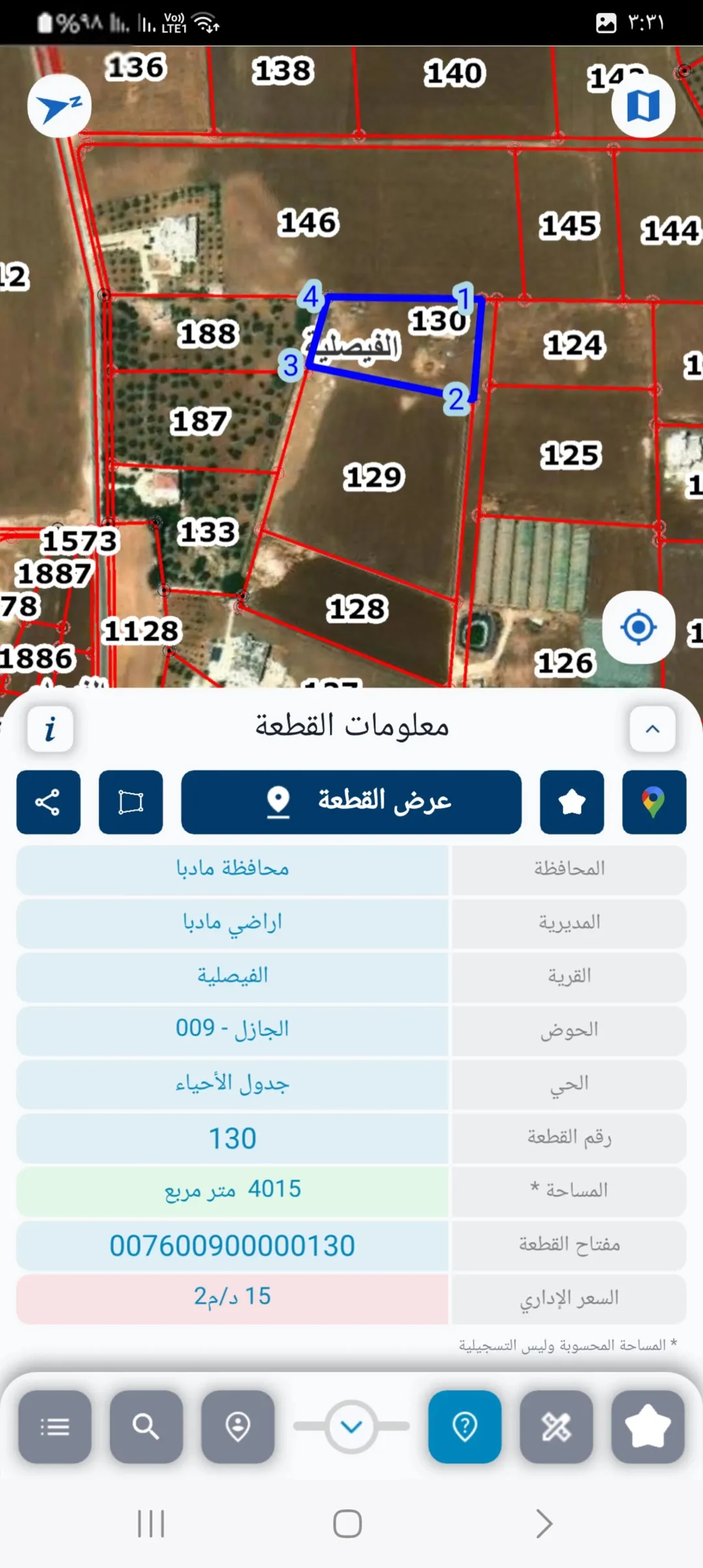 أرض للبيع مأدبا الفيحاء الجازل