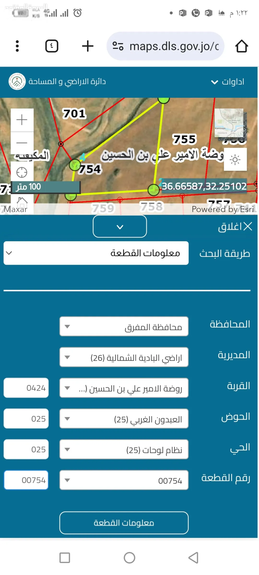 فرصة استثمارية: قطعتان من الأراضي الزراعية للبيع في البادية الشمالية