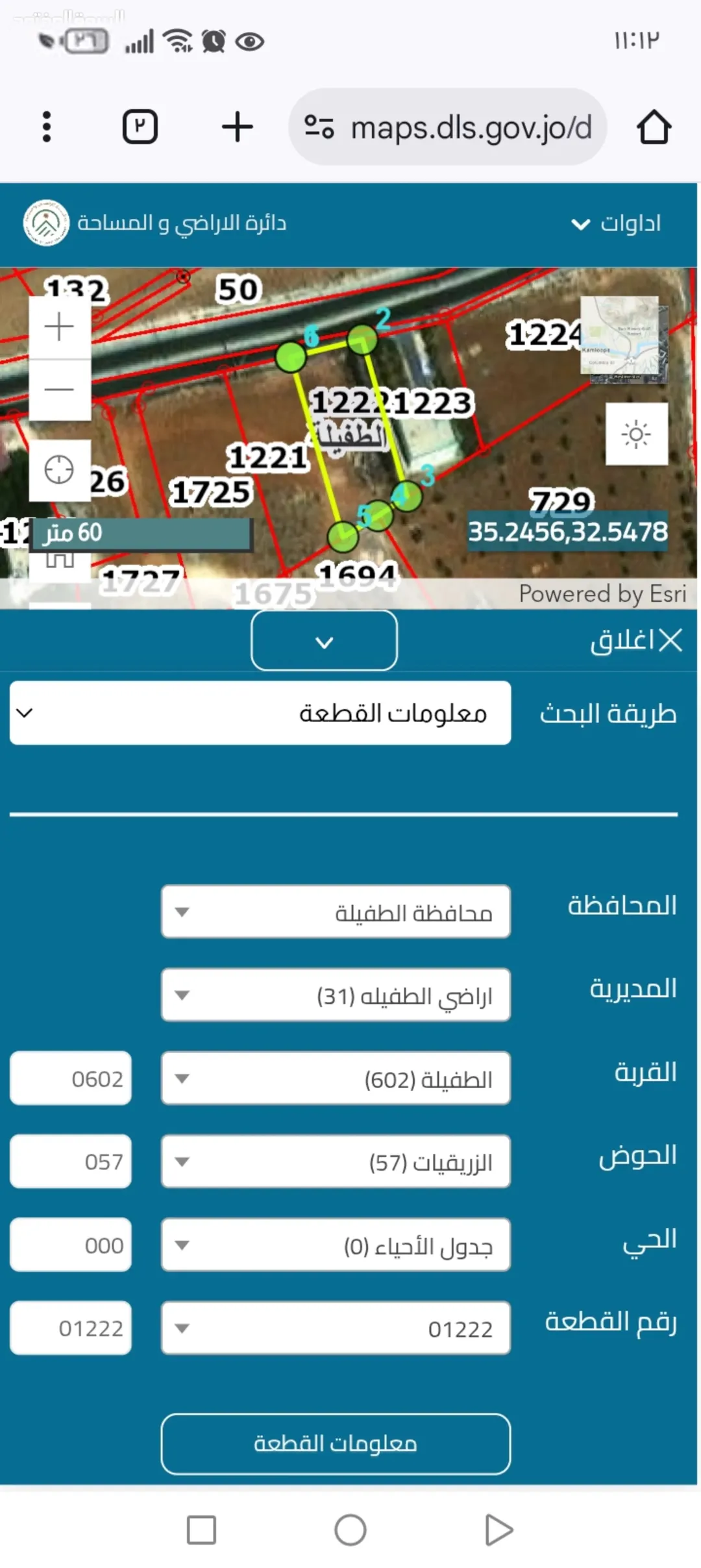 قطعة أرض للبيع