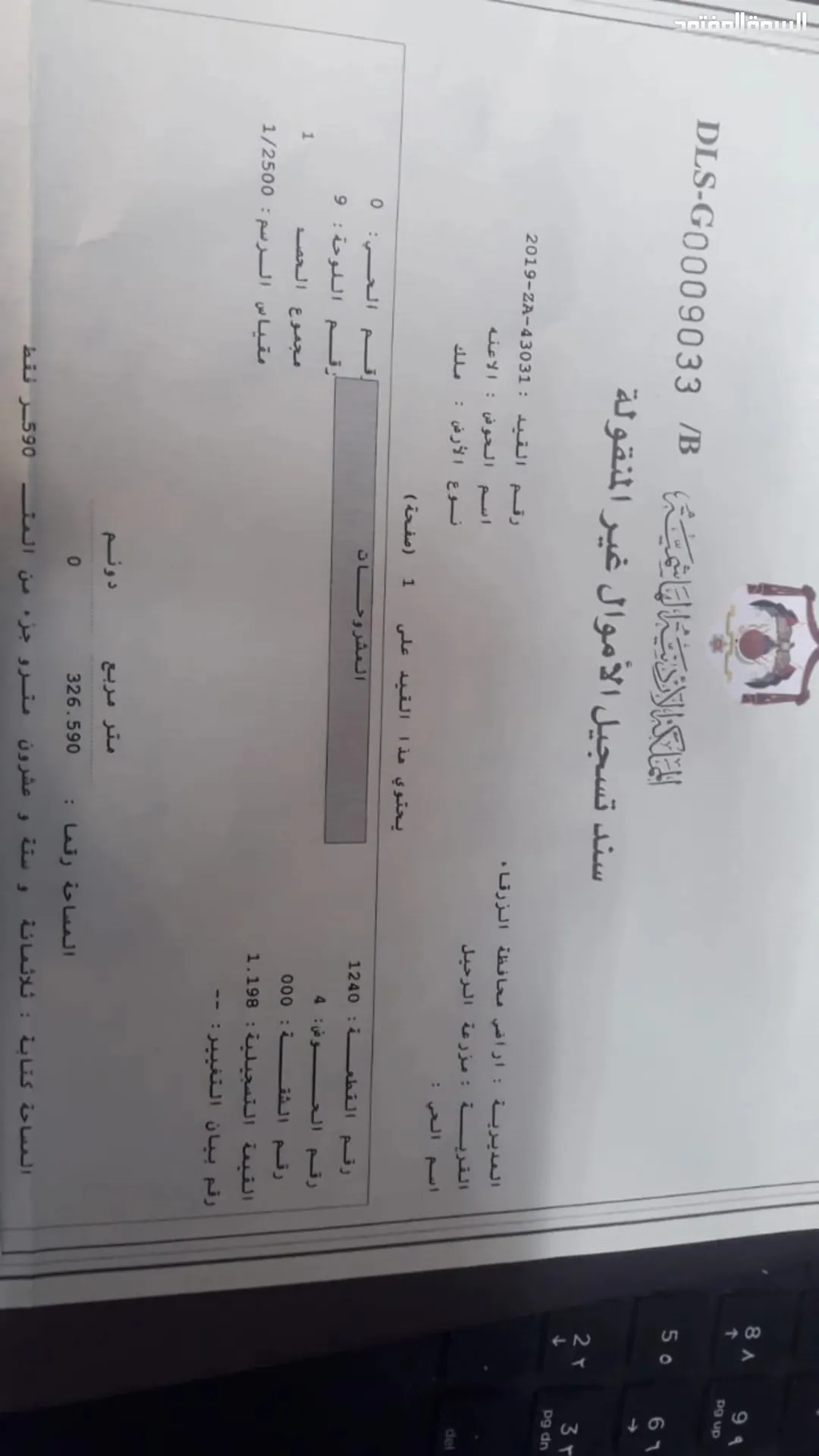 أرض سكنية مميزة للبيع في ضاحية الأميرة هيا – الزرقاء