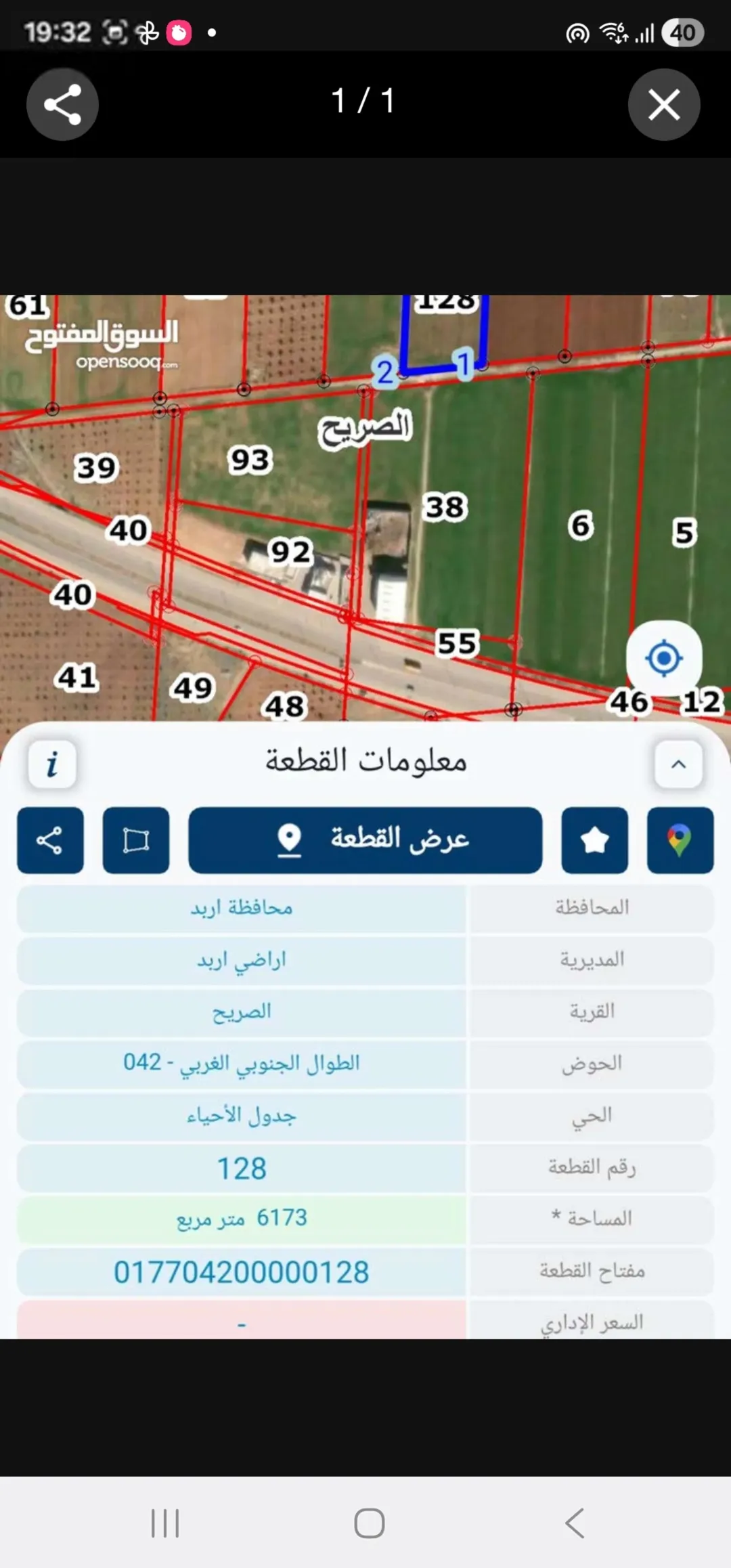 أرض زراعية للبيع في الصريح، إربد – حوض الطوال الجنوبي الغربي