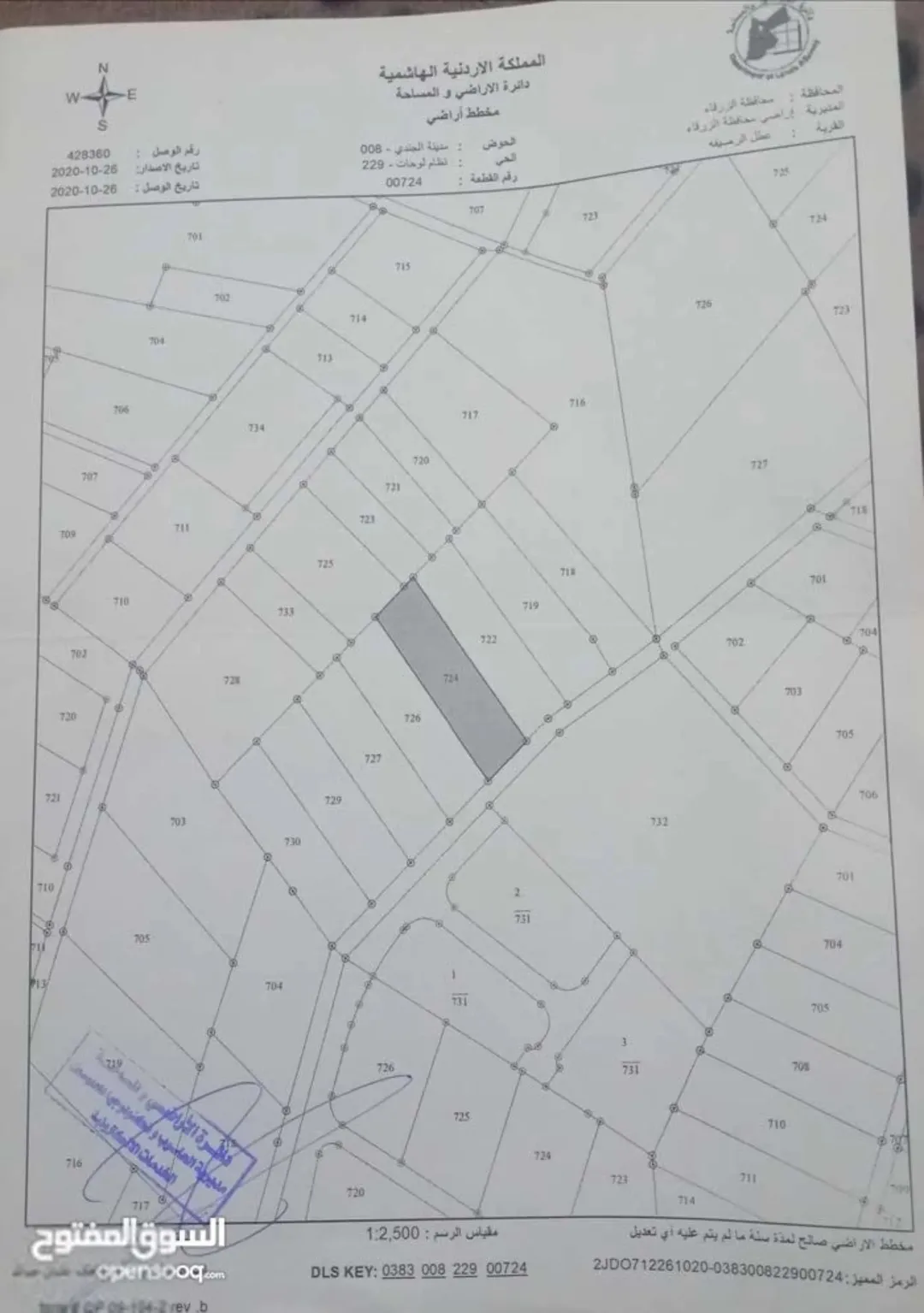 ارض للبيع في حي الجندي