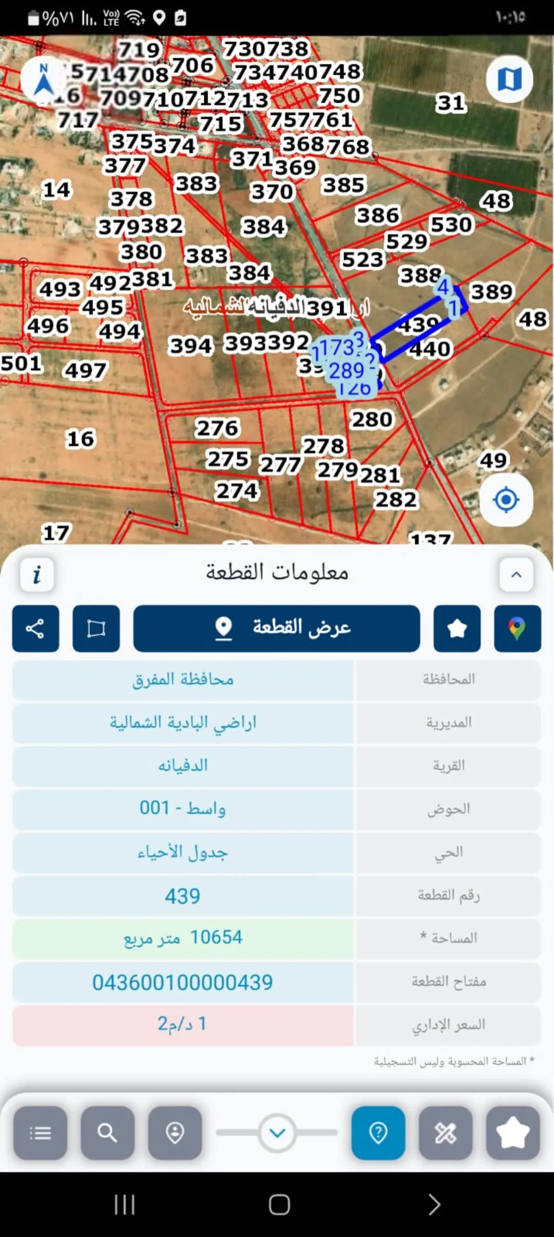 قطع أراضي للبيع في بلدة الدفيانة الشرقية قريبة من مزارع الفاكهة