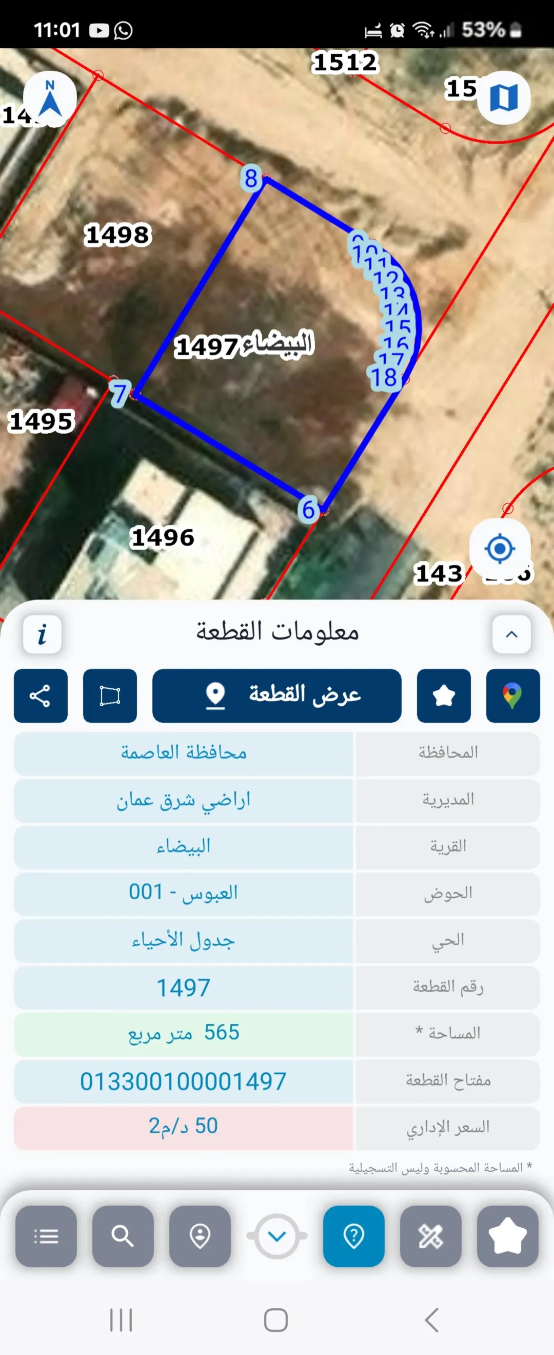 أرض سكنية مميزة مقابل الجمرك الجديد