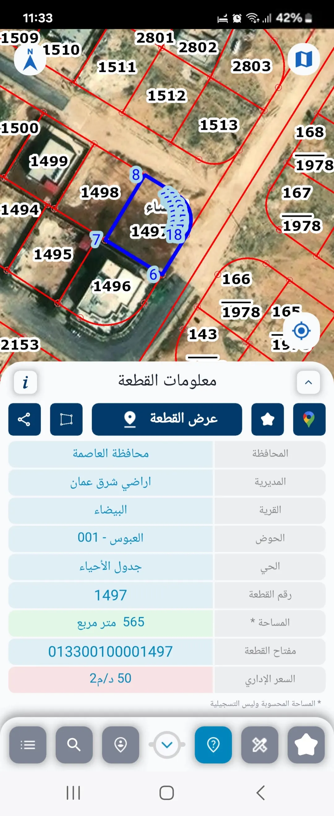 أرض سكنية مميزة مقابل الجمرك الجديد