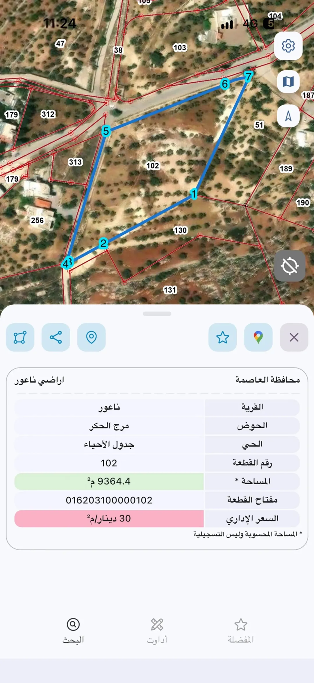 قطعة ارض للبيع ناعور العامرية — صورة 3