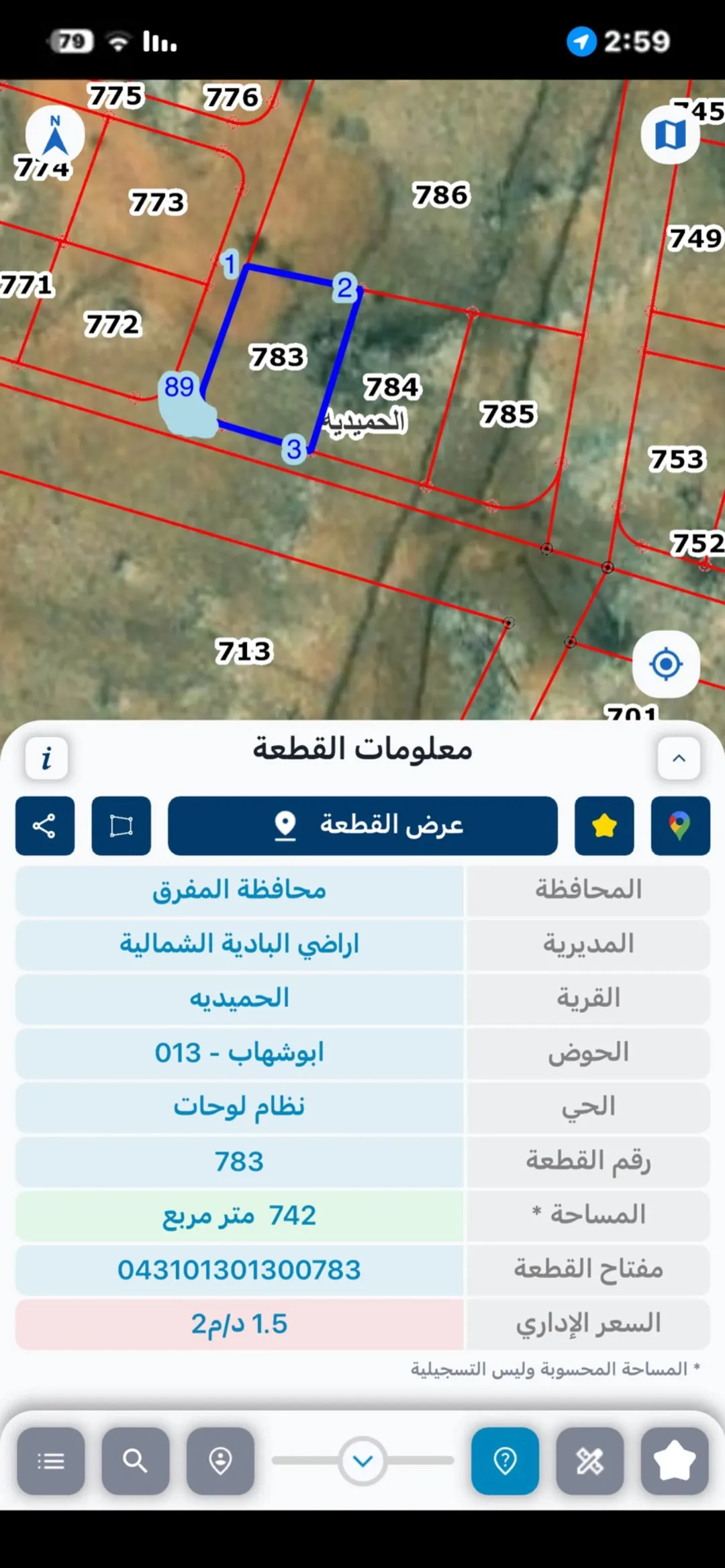 أراضي سكنية للبيع في الحميدية – المفرق