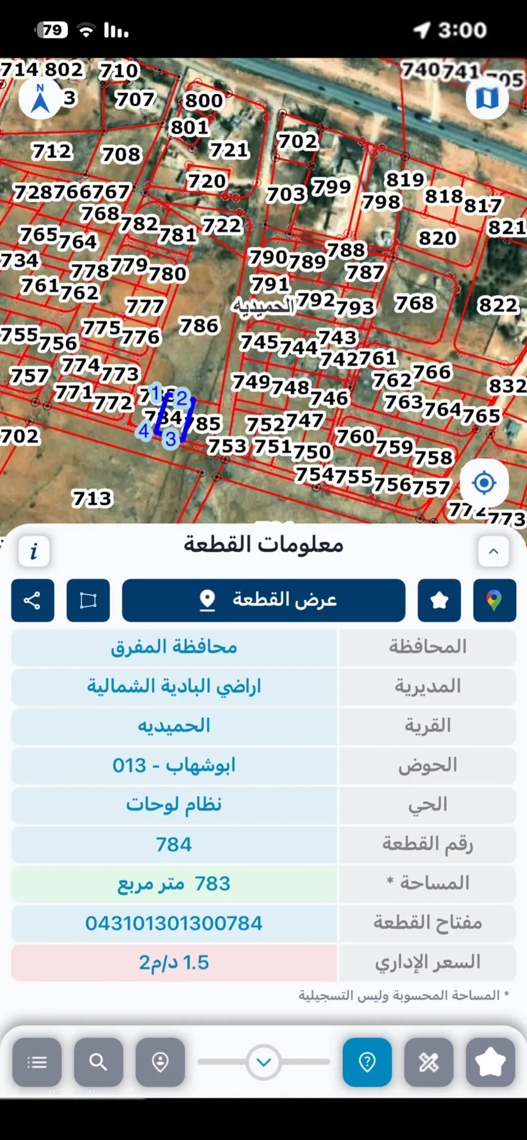 أراضي سكنية للبيع في الحميدية – المفرق