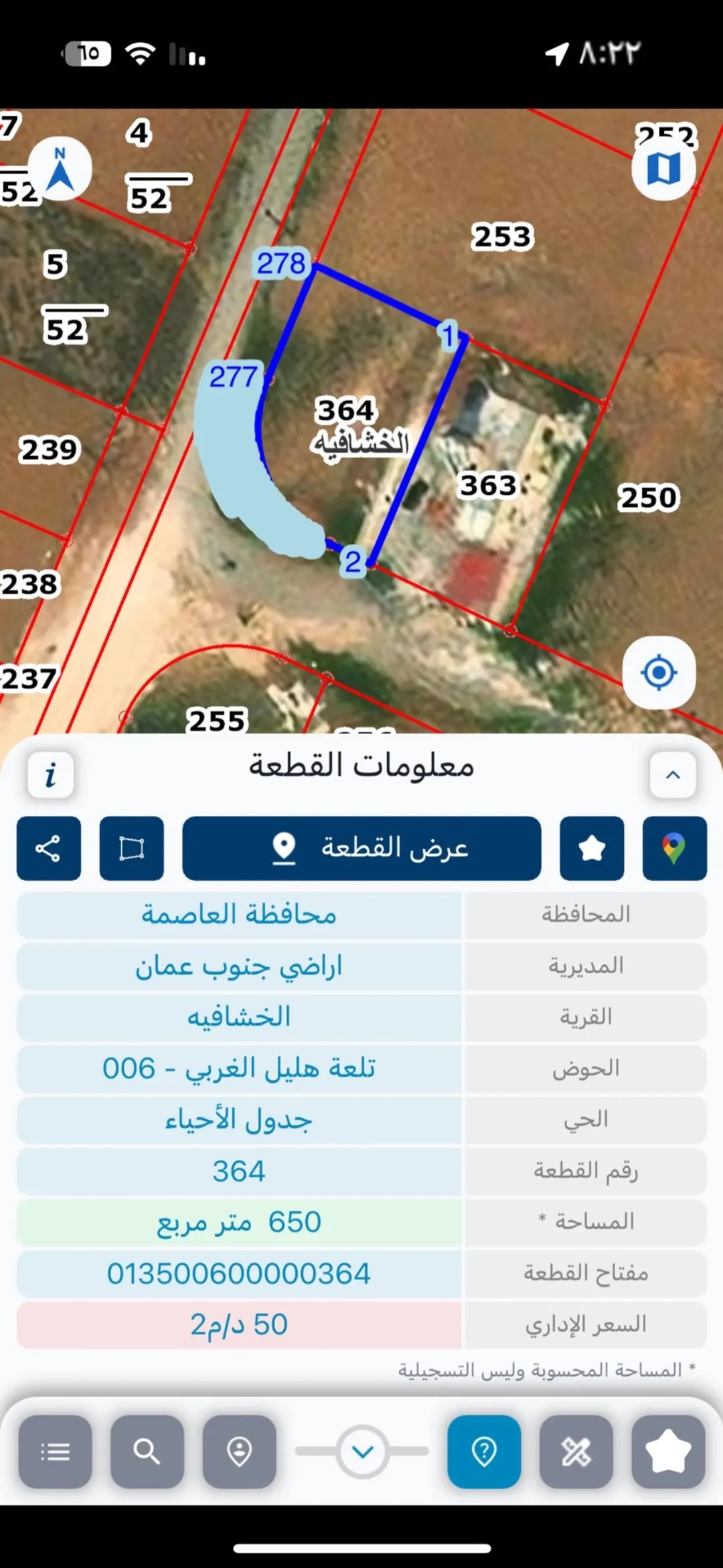 أرض سكنية مميزة للبيع في الخشافية