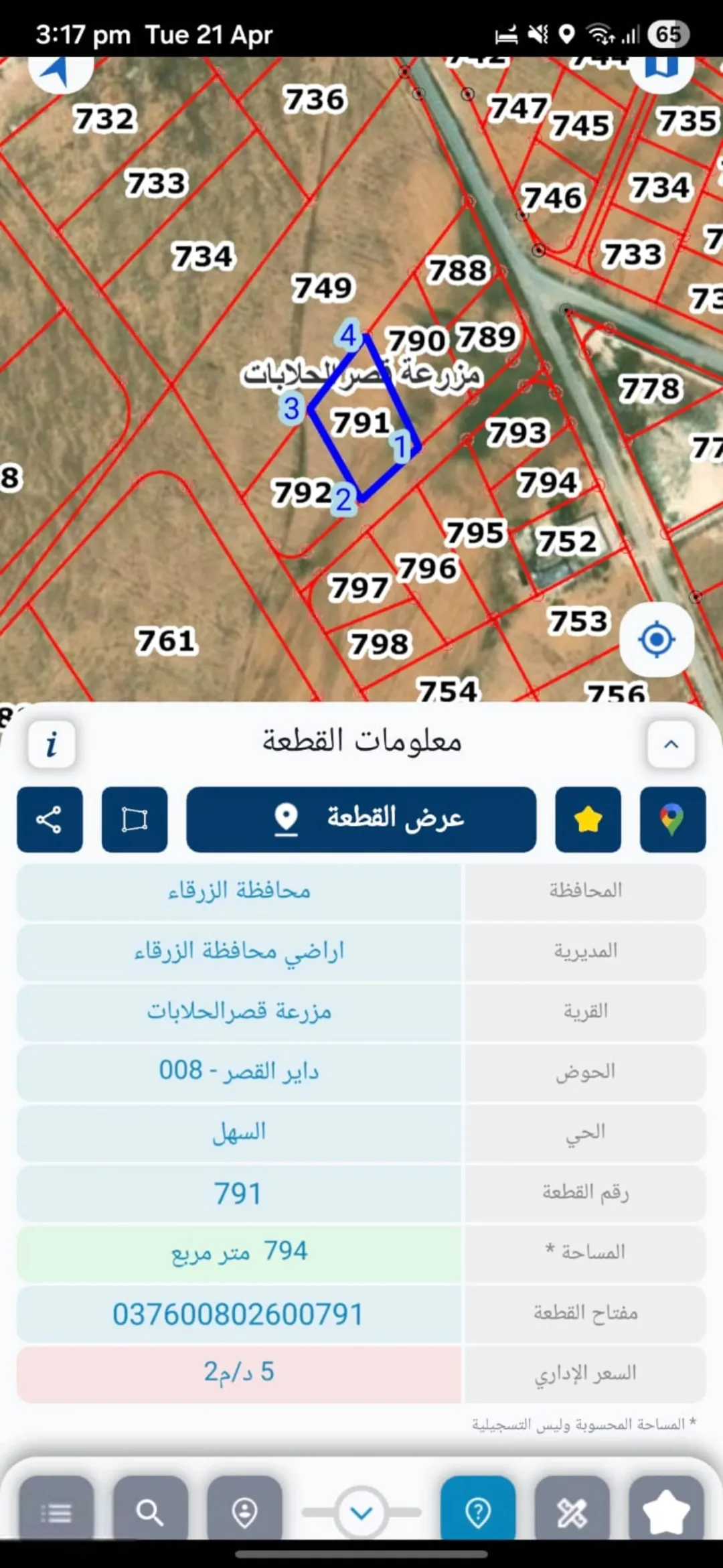 فرصة استثمارية مميزة أرض متكاملة في قلب الزرقاء