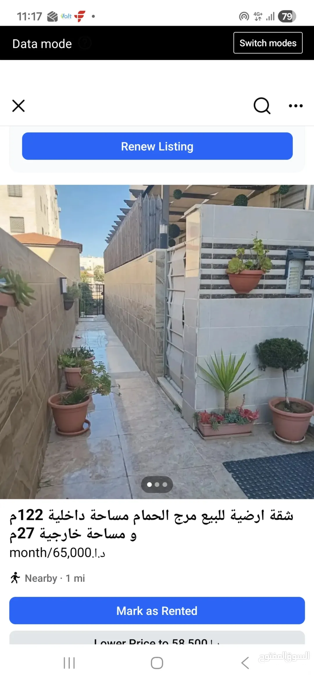 شقة ارضية 120 داخلي 28 خارجي