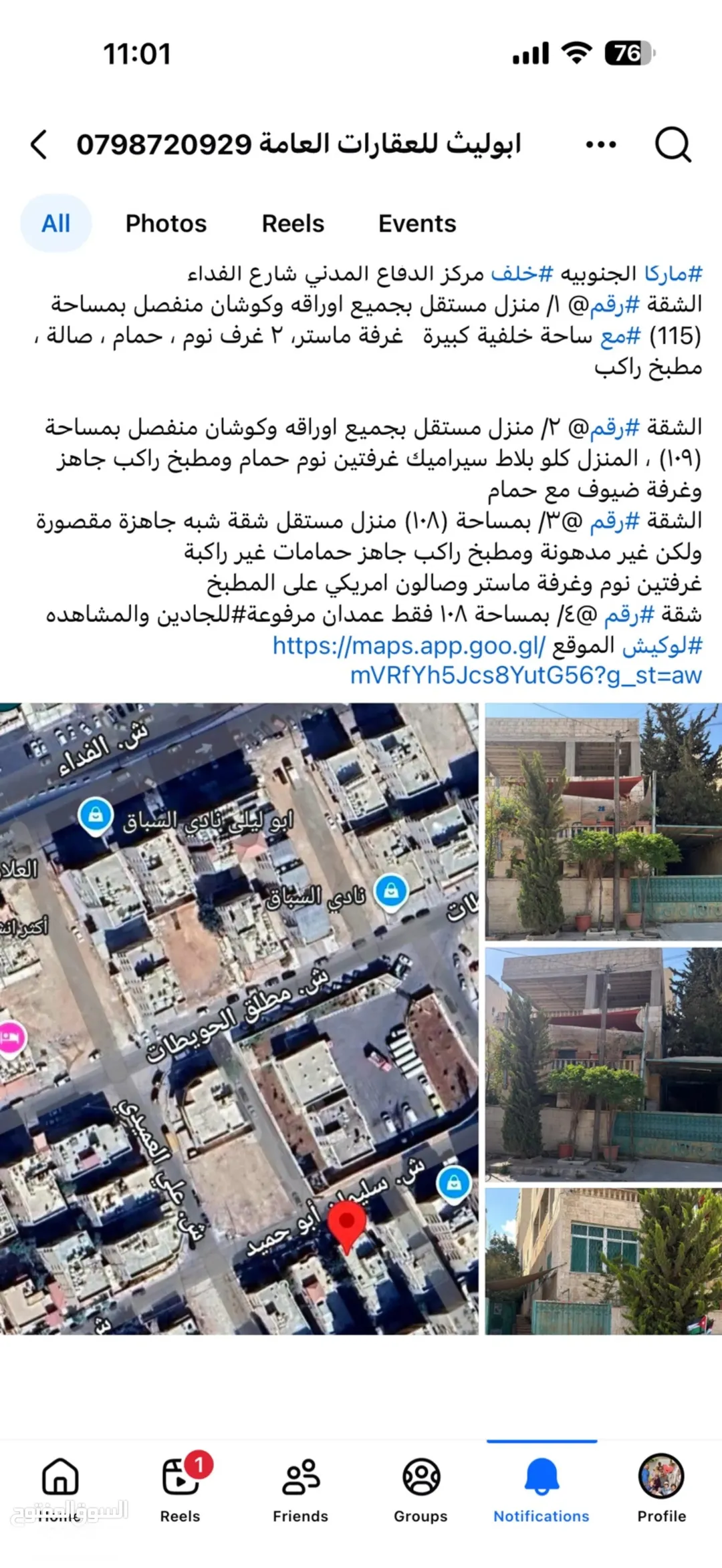 منزل مستقل مكون من ارض و 4 شقق مفروزة