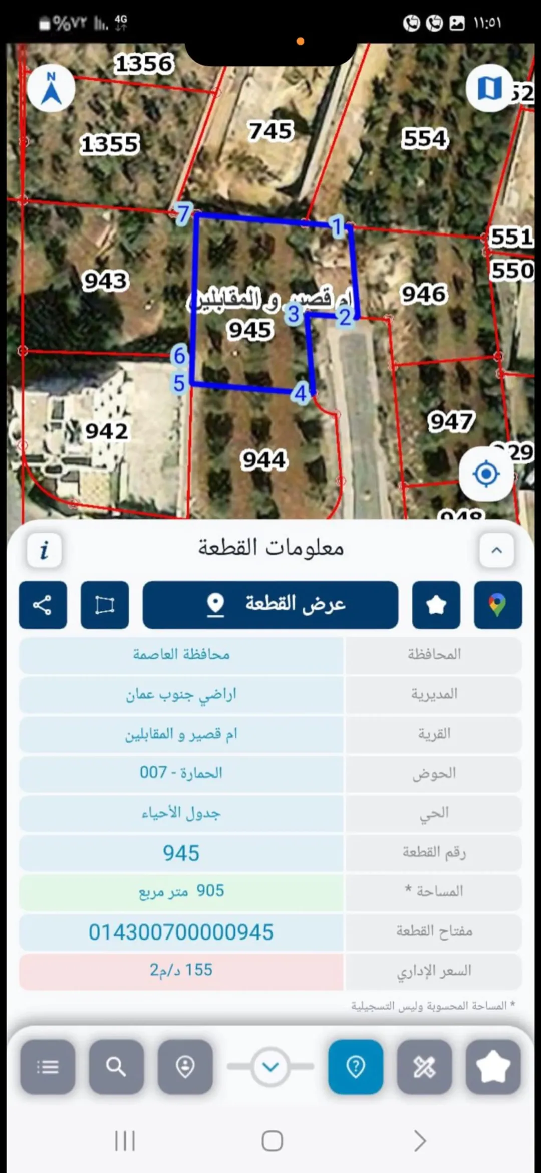 أرض سكنية مميزة للبيع في البنيات