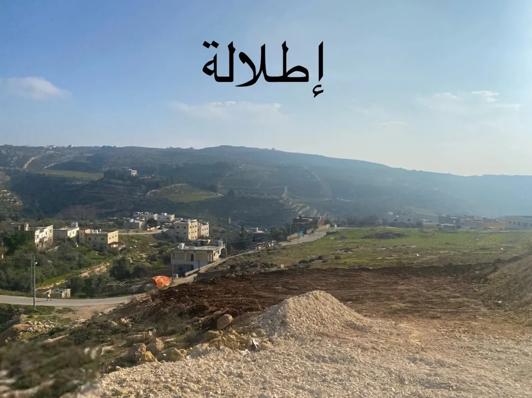 قطعة أرض مميزة للبيع في ناعور