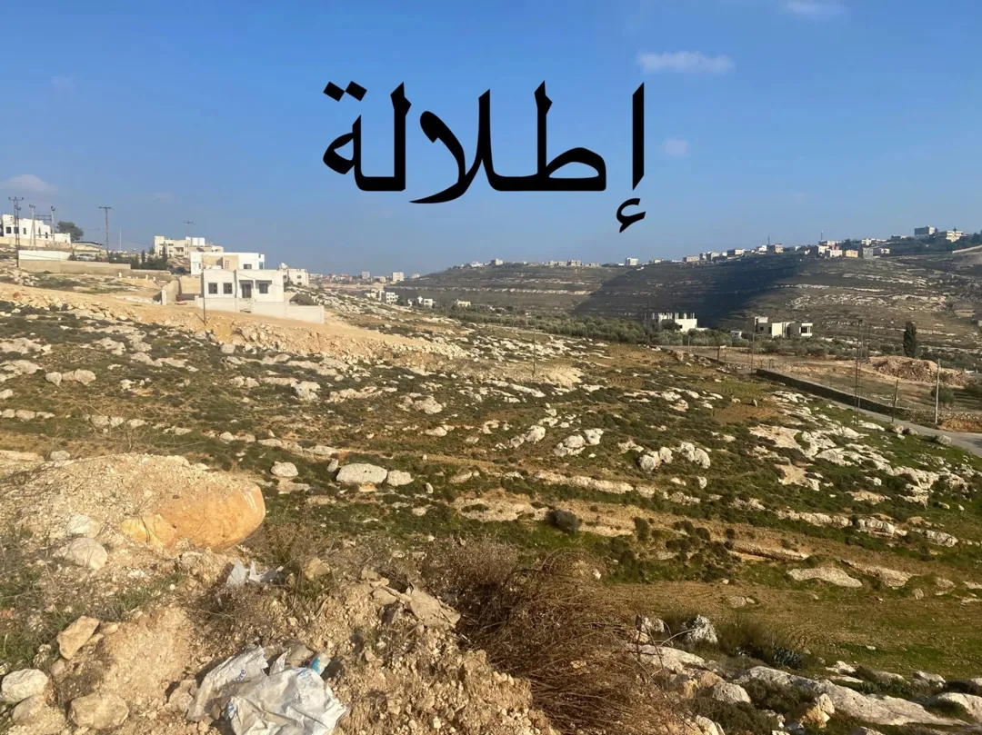 قطعة أرض مميزة للبيع في ناعور