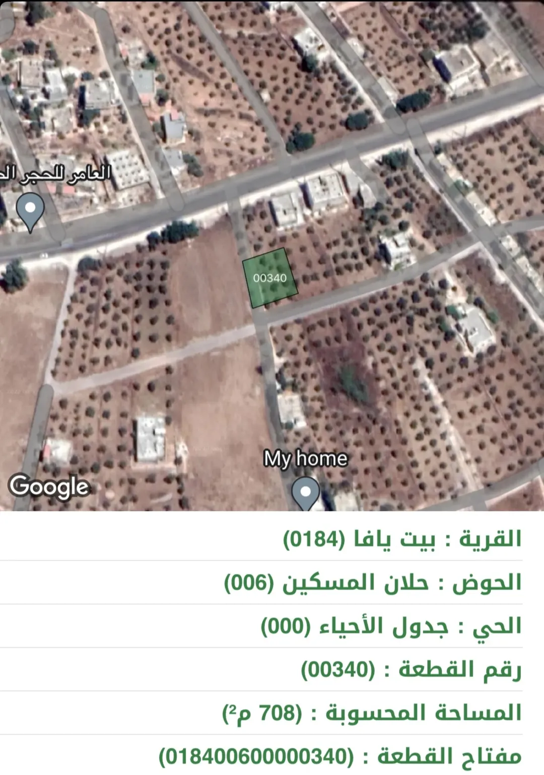 قطعة أرض في بيت يافا طريق الكورة 709 متر