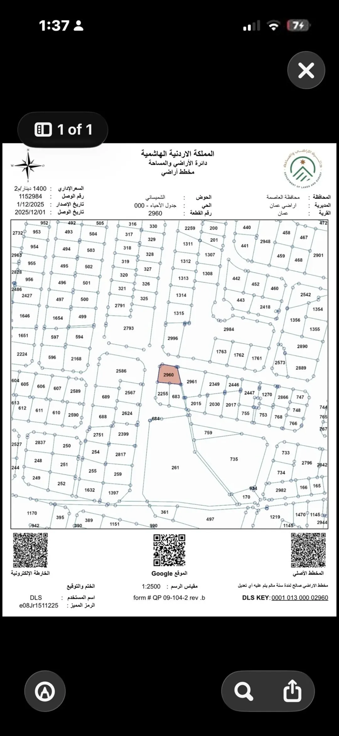 A Very Distinctive Plot in Shmeisani, Close to Companies, Restaurants and Hotels — صورة 2