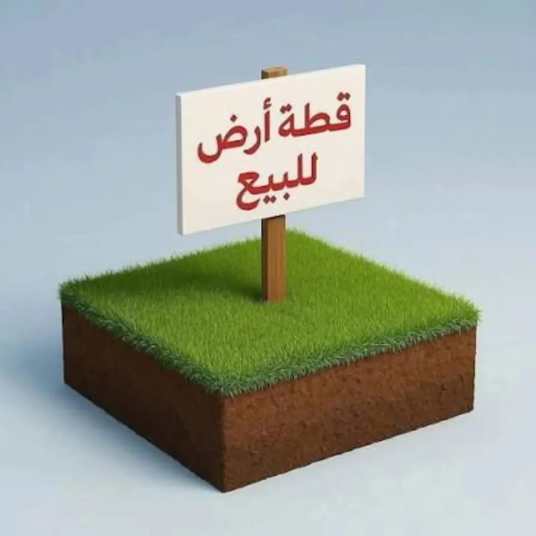 قطعة أرض مميزة في كفررحتا