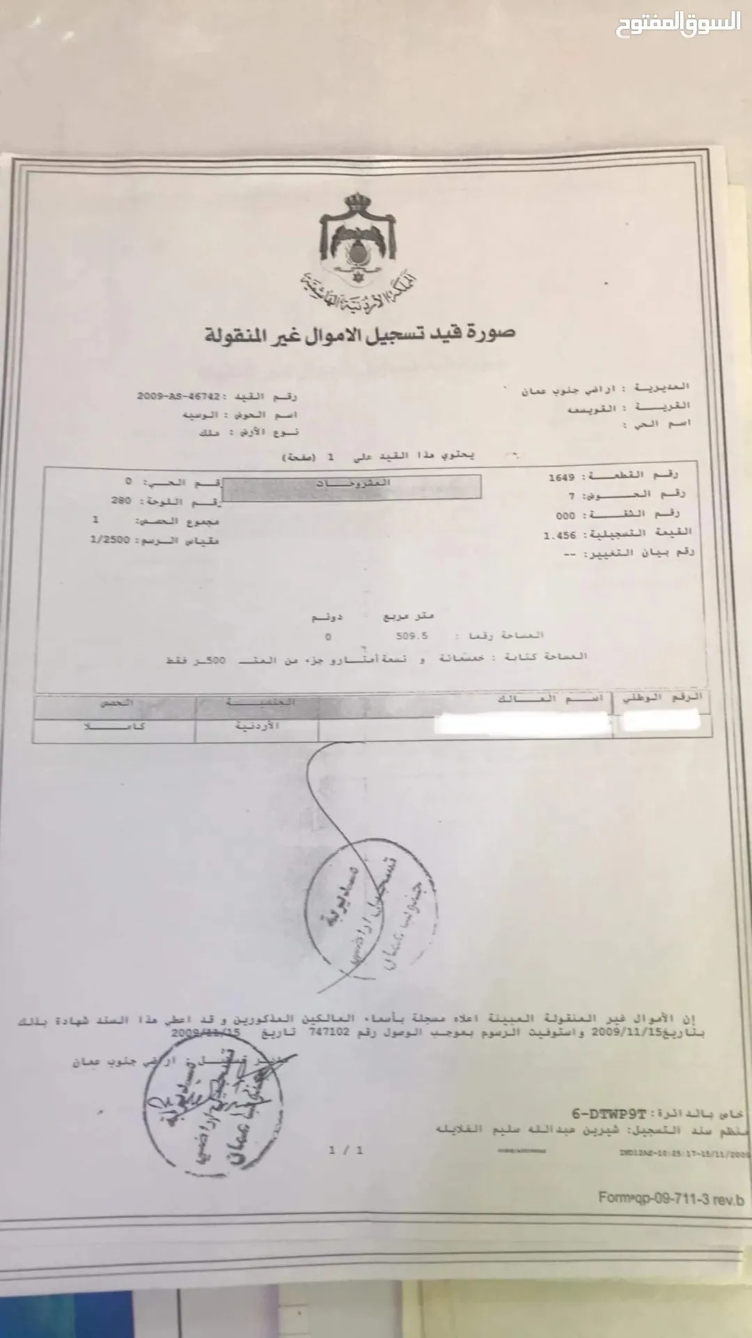 فيلا مستقلة للبيع في عمان – منطقة الحرية