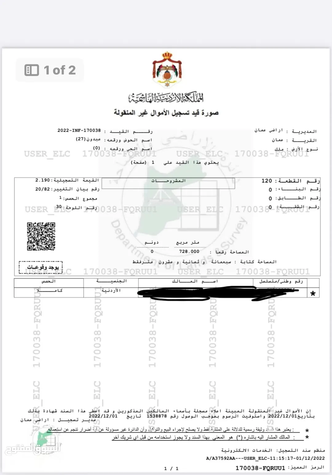 أرض سكنية مميزة للبيع في منطقة عبدون مقابل تاج مول