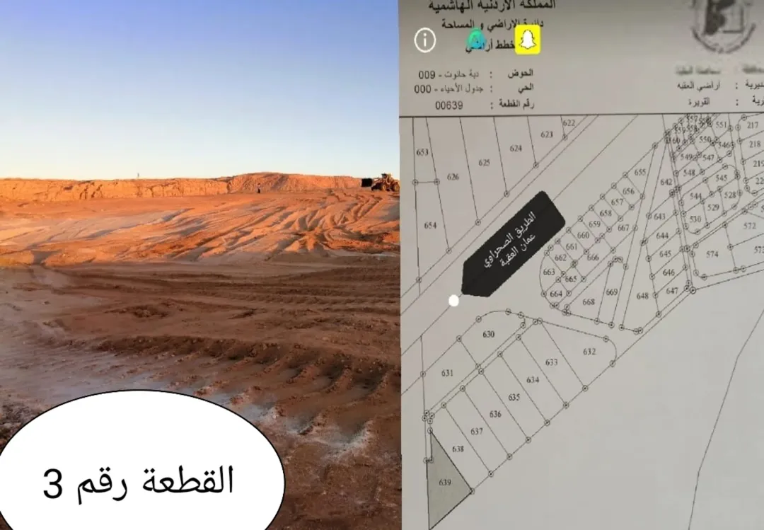 قطع أراضي للبيع على الطريق الصحراوي منطقة القويرة