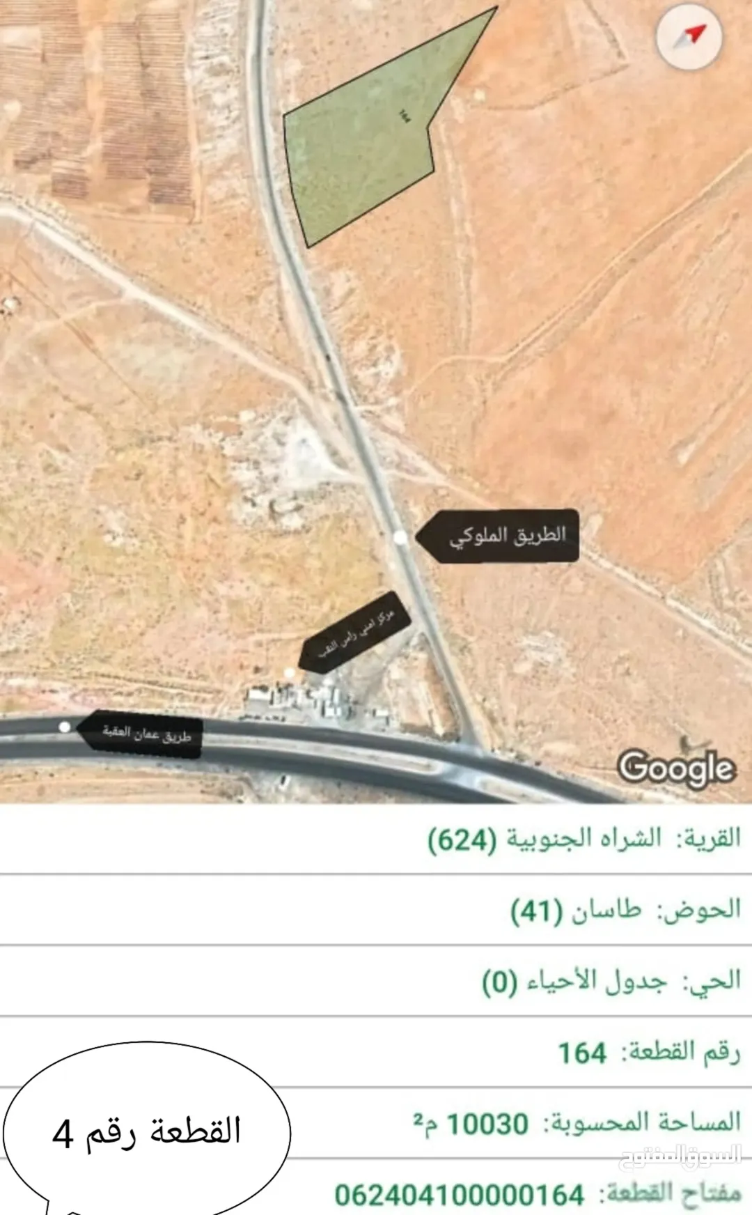 قطع أراضي للبيع على الطريق الصحراوي منطقة القويرة