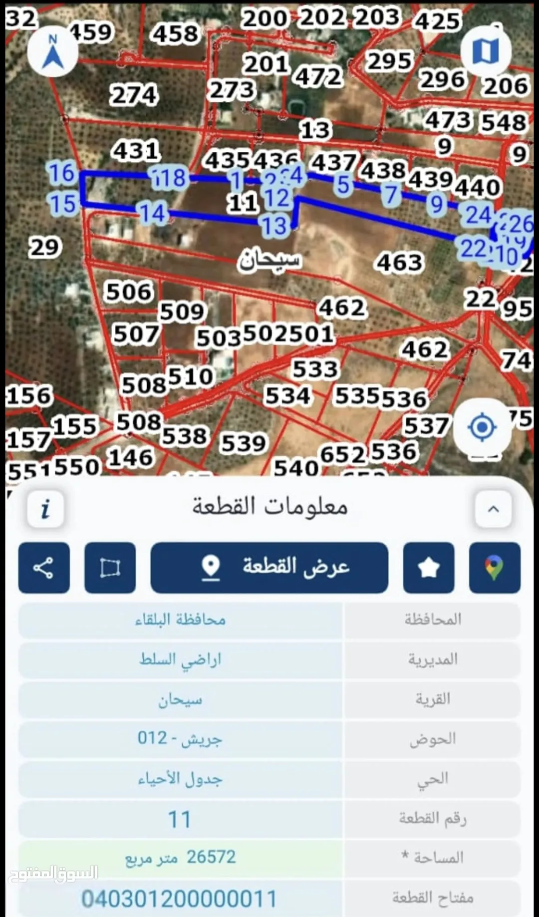أرض زراعية مميزة للبيع في منطقة الصبيحي