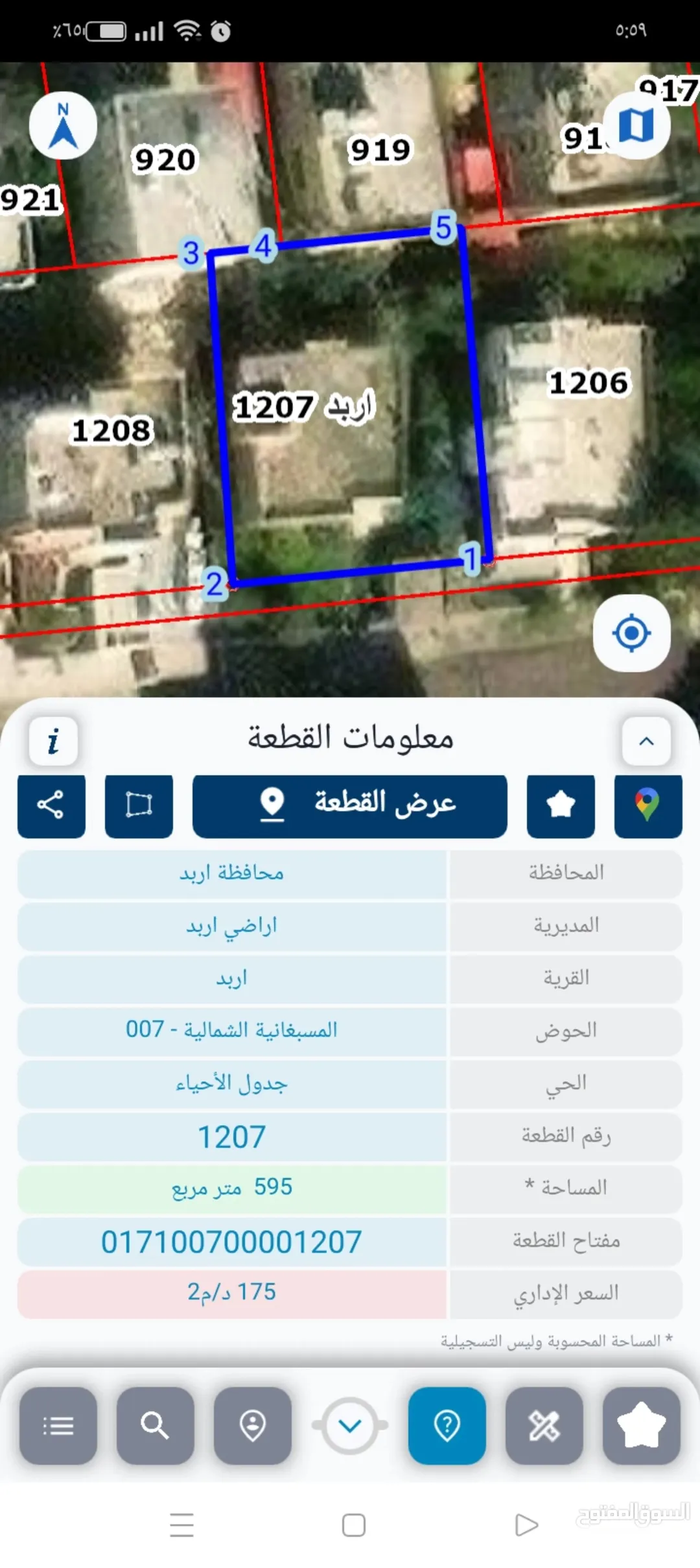 قطعة أرض للبيع في اربد