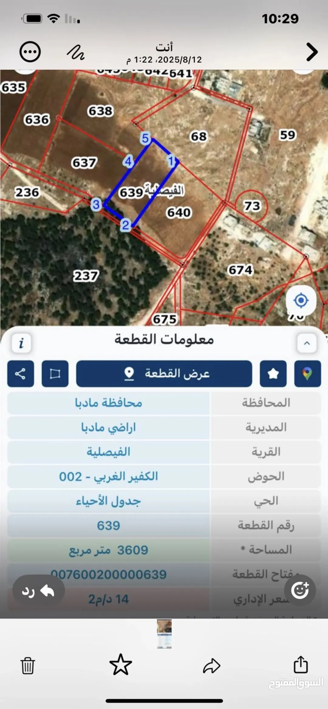 أراضي للبيع في جنوب عمان الطنيب، قعفور، ومادبا