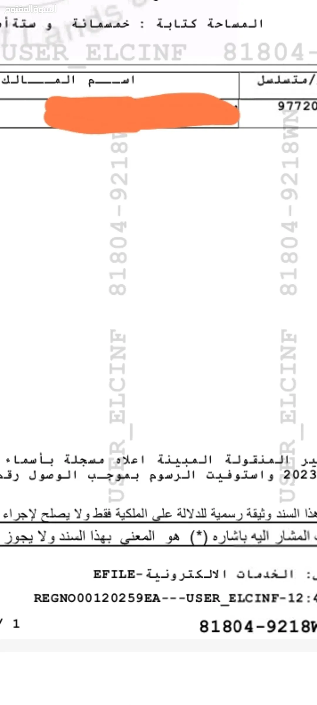 أرض للبيع في عين رباط طبربور عمان 506 متر مربع