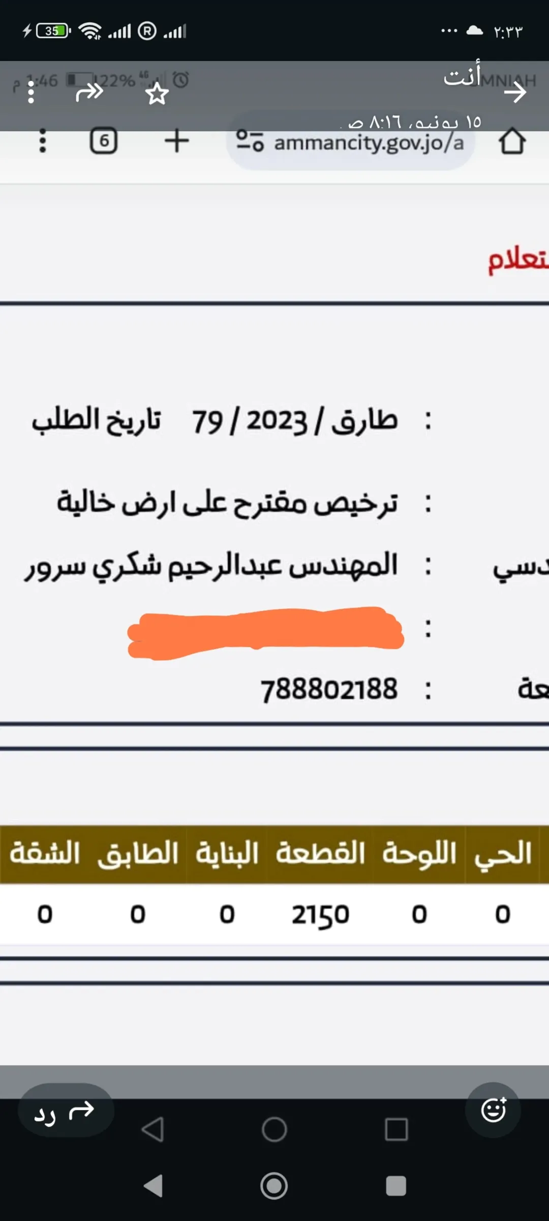 أرض للبيع في عين رباط طبربور عمان 506 متر مربع