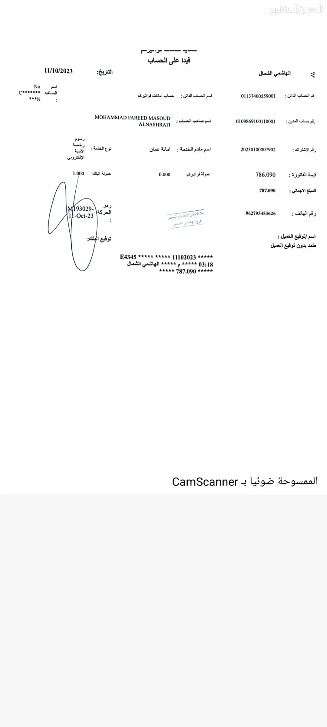 أرض للبيع في عين رباط طبربور عمان 506 متر مربع