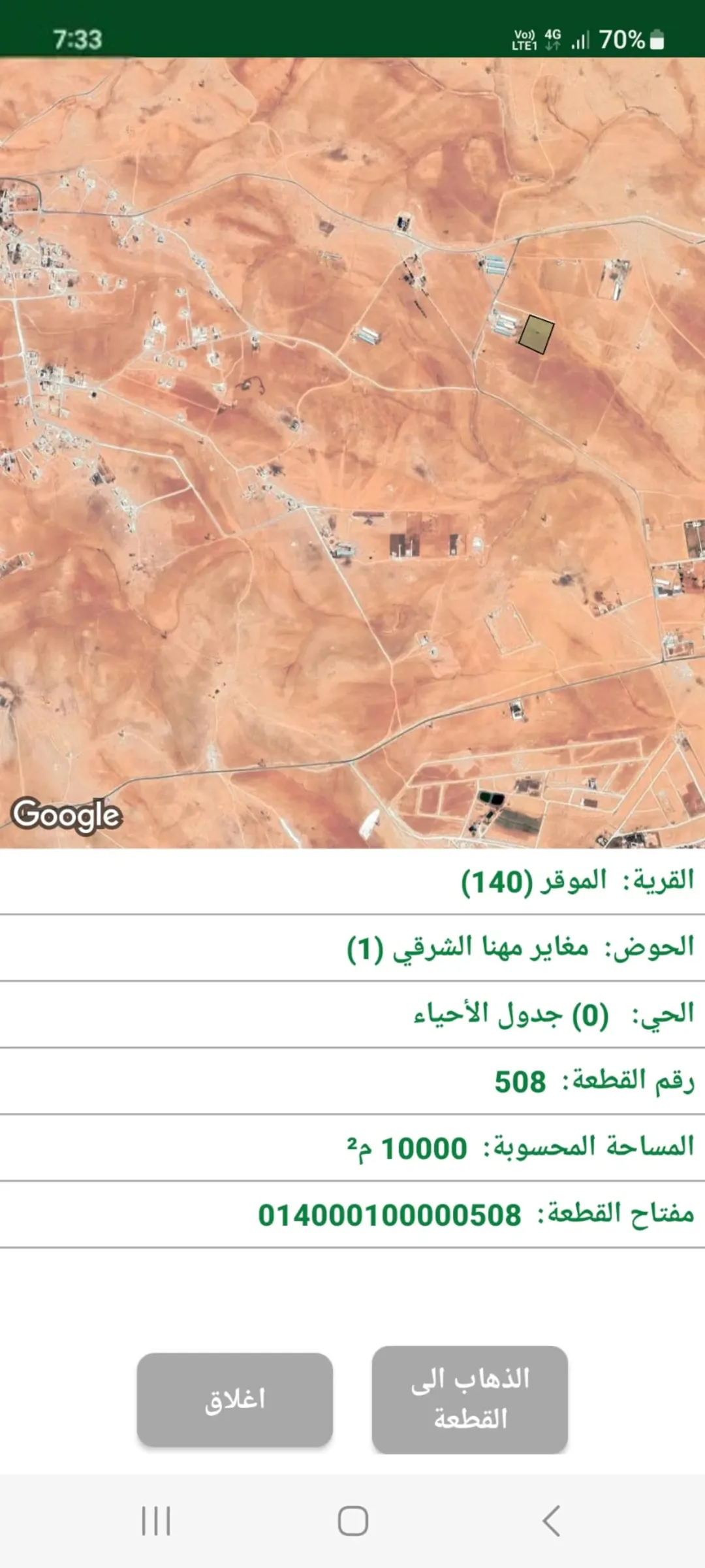 ارض للبيع بالموقر