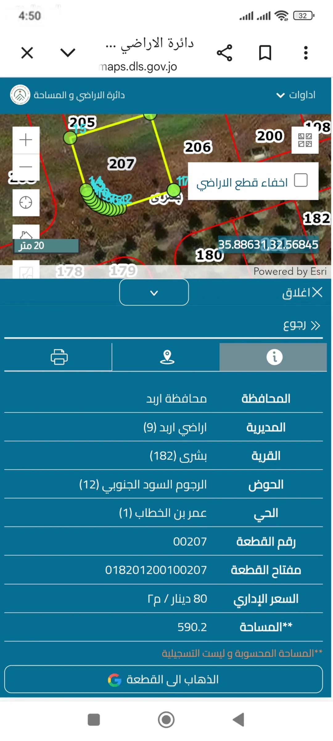 أرض للبيع في إربد – الحي الشرقي بموقع استراتيجي