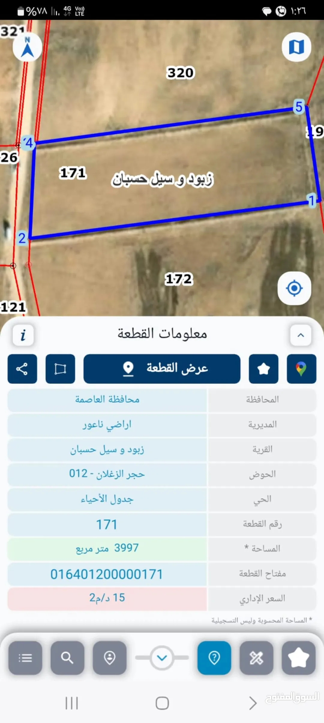 أرض رائعة للبيع في ناعور، موقع مثالي للسكن بوثائق مستقلة