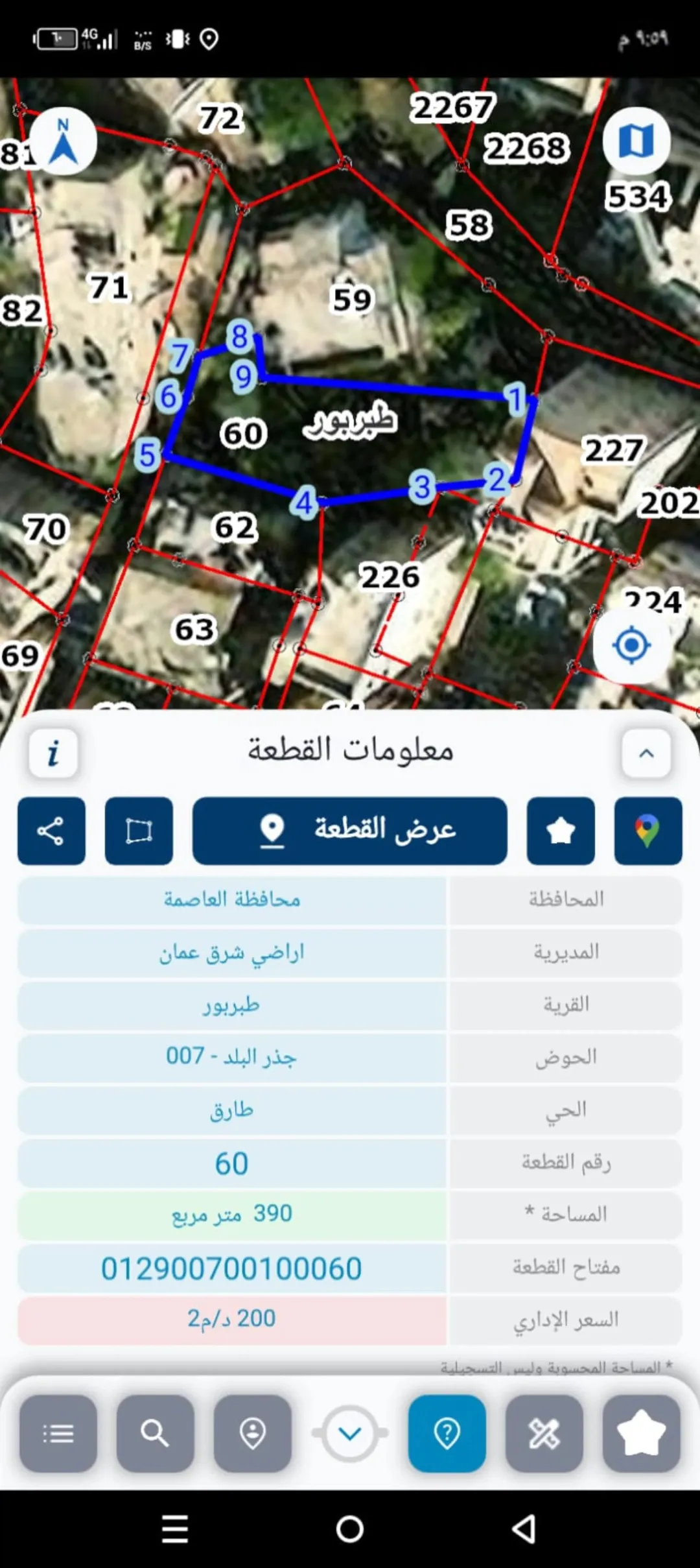 أرض سكنية مميزة للبيع في وسط سوق طبربور