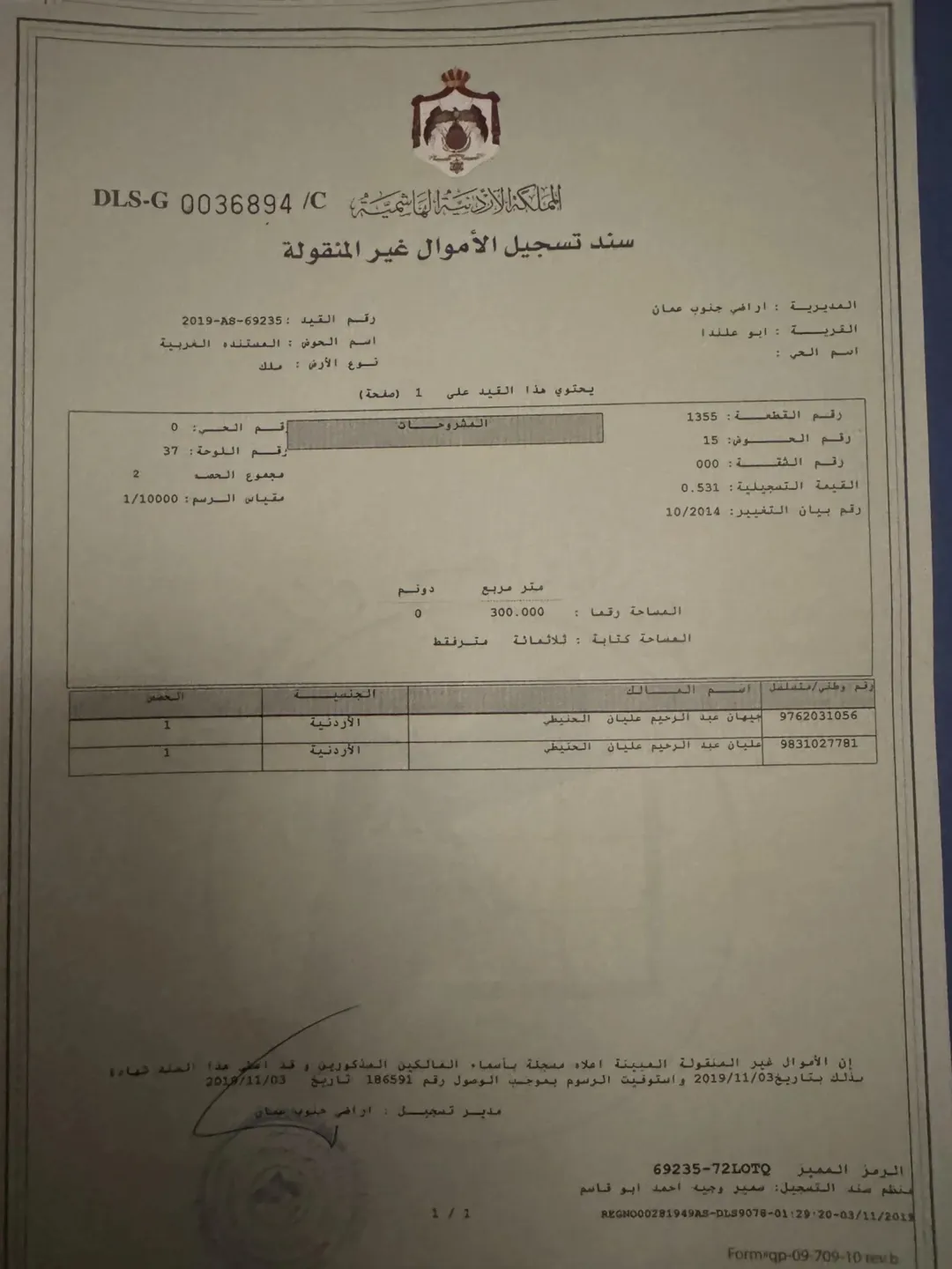 قطعة أرض مميزة في المستندة الغربية للبيع مباشرة