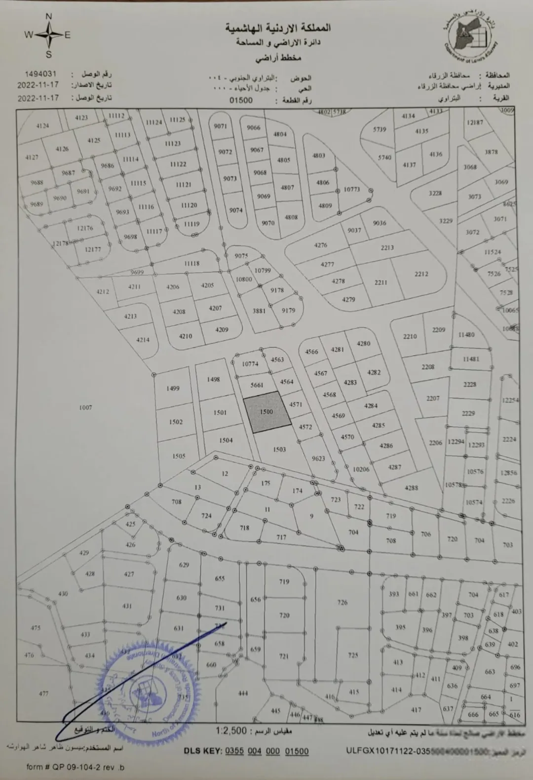 أرض سكنية مميزة بإطلالة مرتفعة للبيع في الزرقاء الجديدة