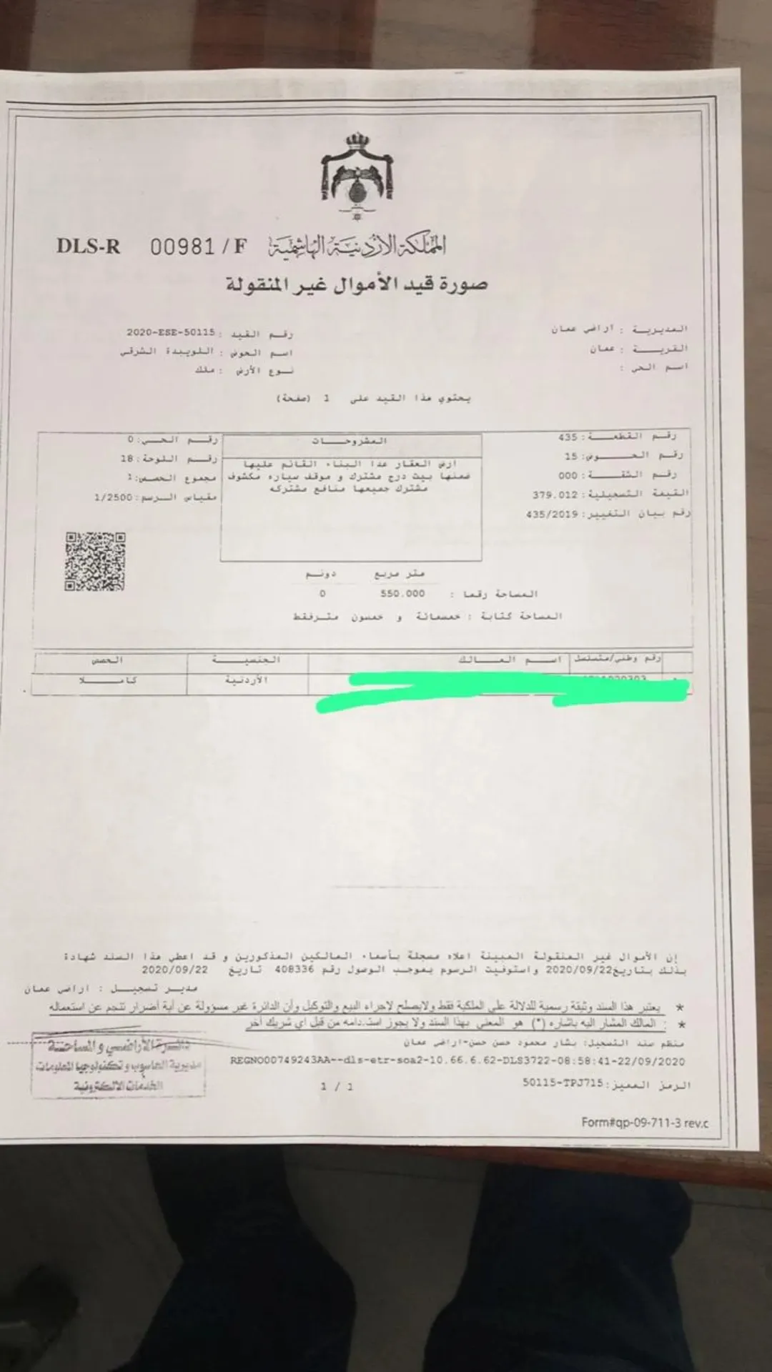 قطعتين ارض بجانب البوليفارد