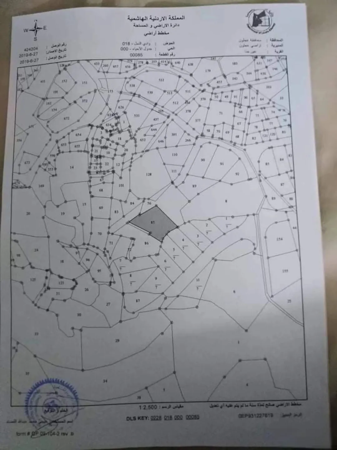قطعة أرض للبيع في عين جنا عجلون