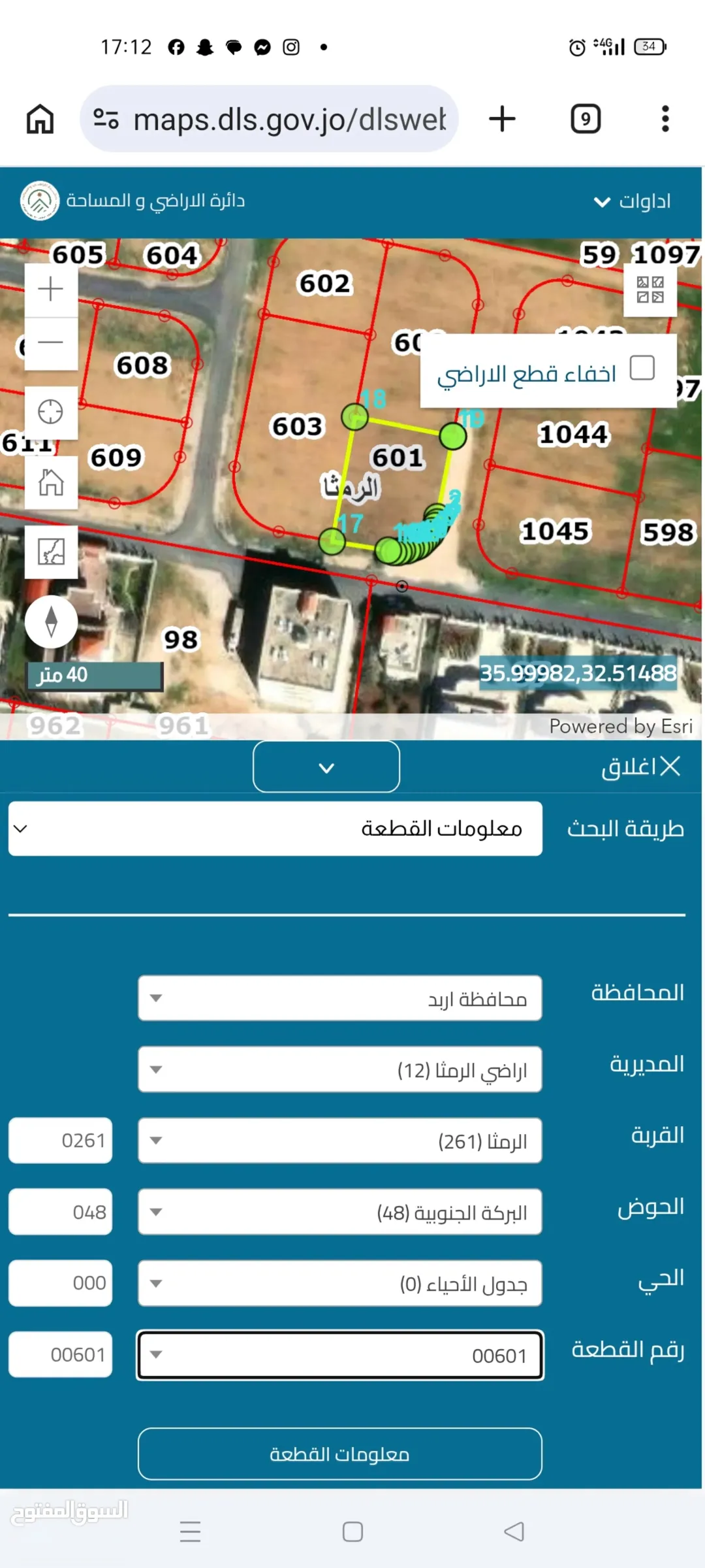 أرض سكنية مميزة للبيع في الرمثا – حوض البركة الجنوبية