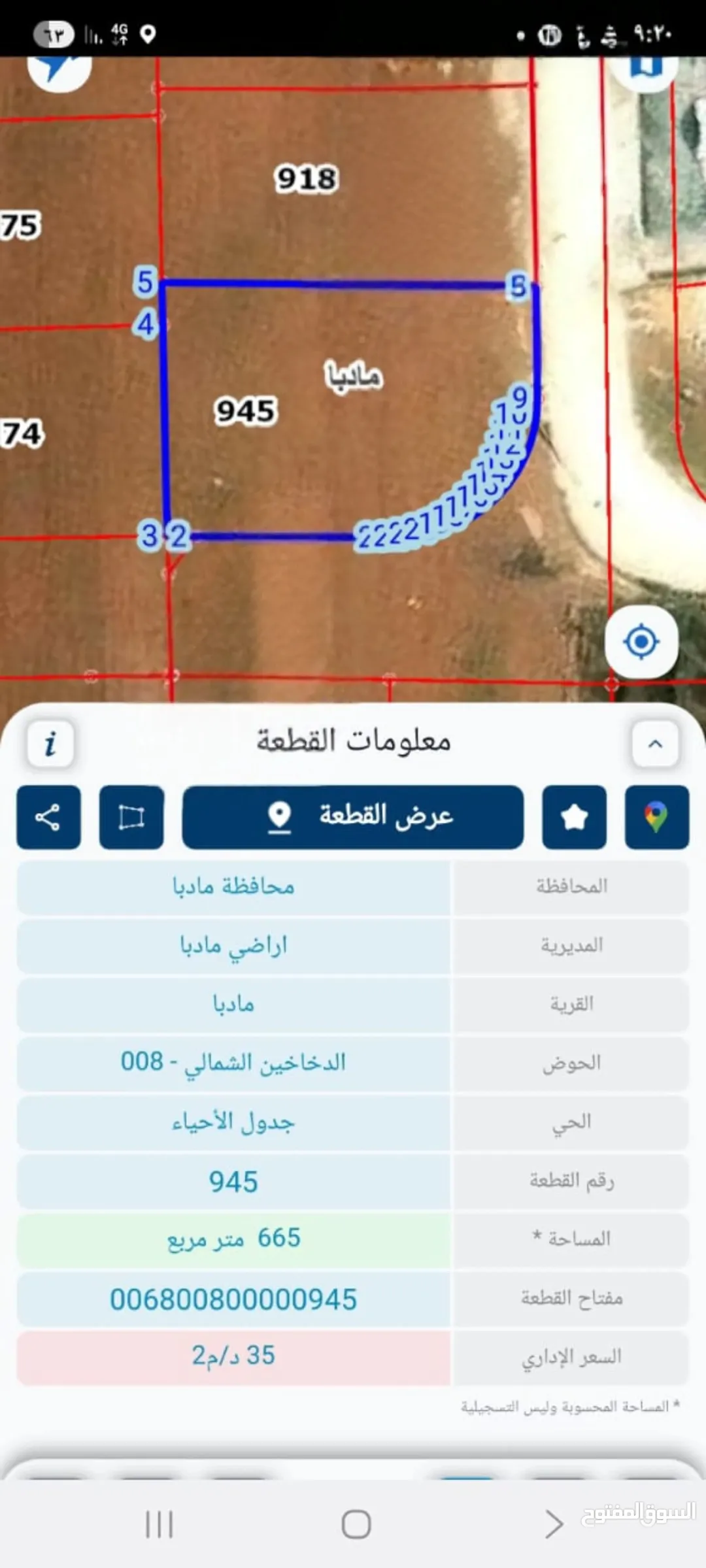 665على شارعين خلف مدرسه مادبا الثانويه الاولى للبنين منطقه مميزه وبيوت حديثه وعمار جديد
