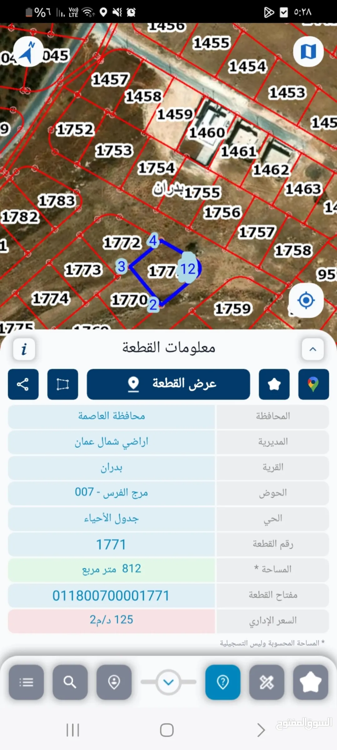 قطعة أرض سكنية مميزة للبيع في شفا بدران