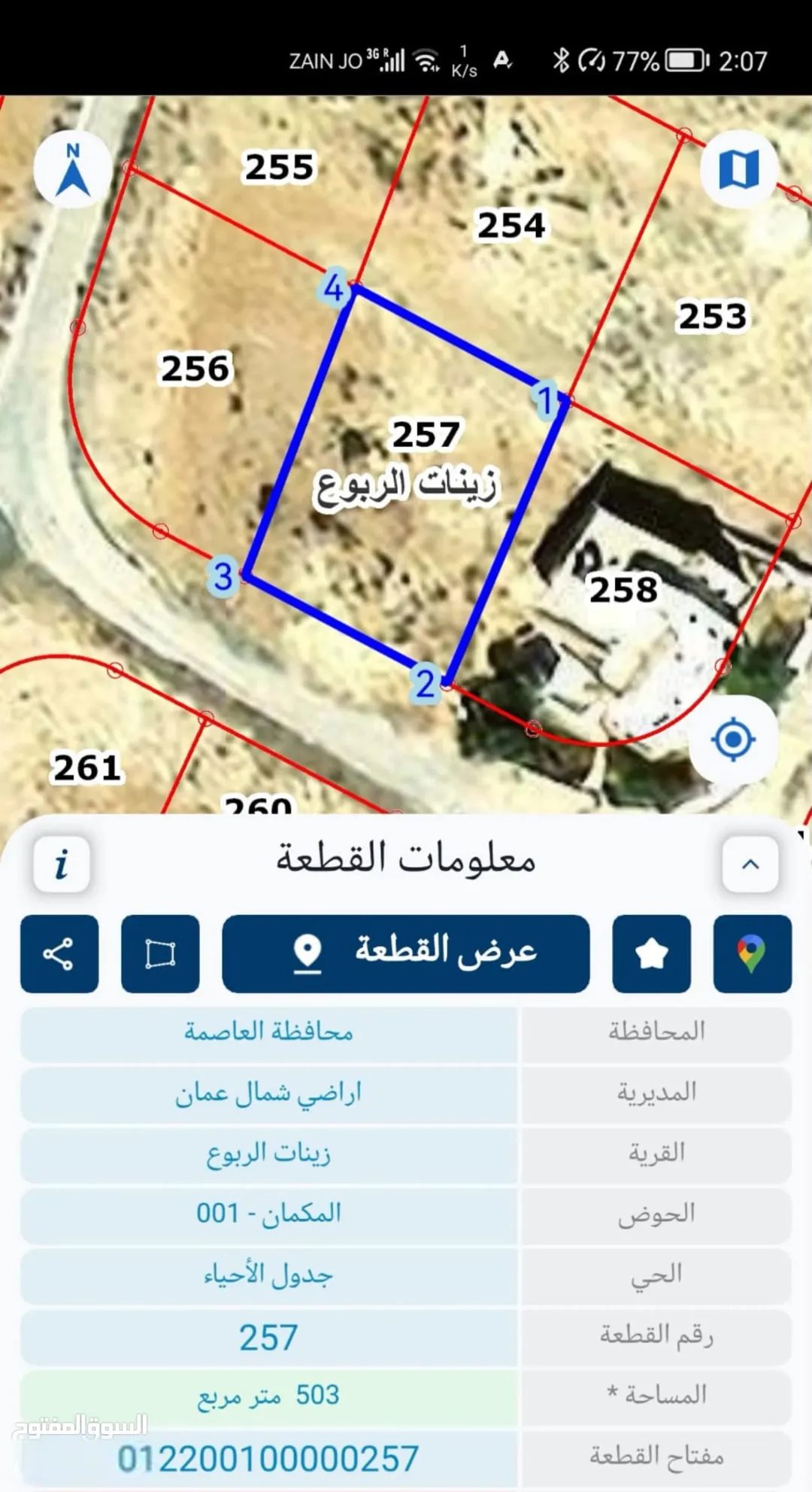 أرض سكنية للبيع في زينات الربوع – شفا بدران بإطلالة خلابة