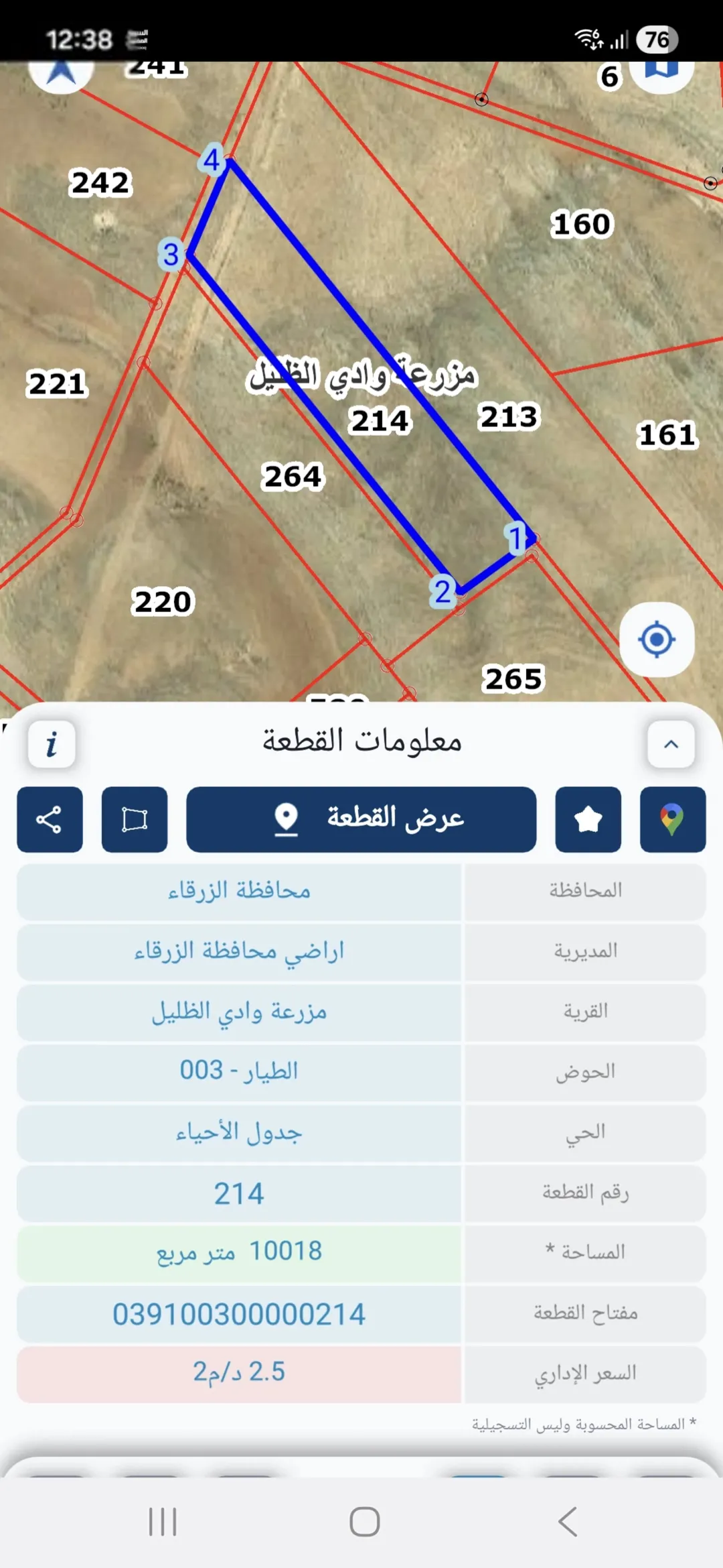 أرض صناعية للبيع في الزرقاء – المنطقة الحرة بمساحة 10 دونم
